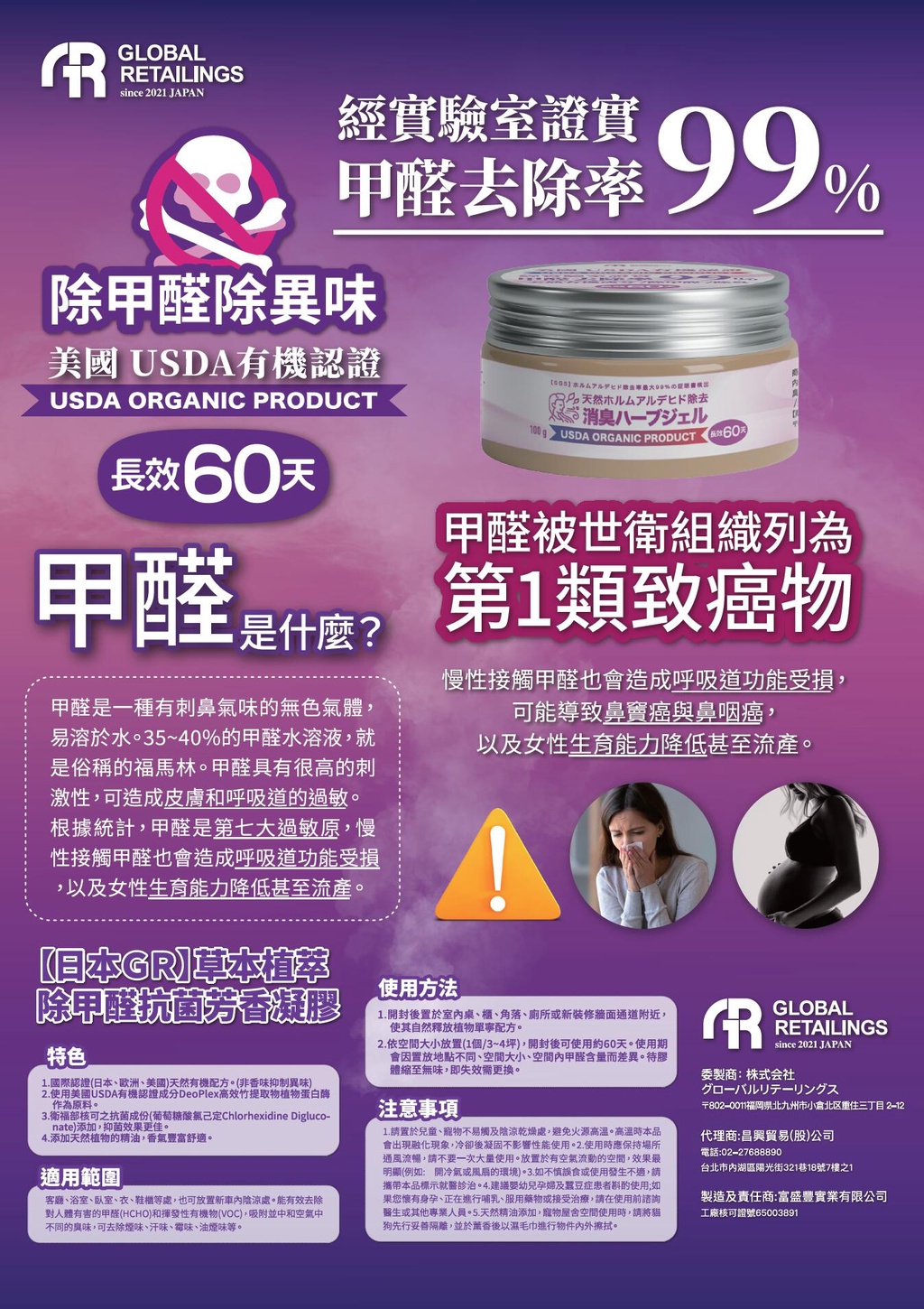 日本gr 天然植萃精油防蚊 驅蟑螂螞蟻 除甲醛抗菌芳香 抑菌除臭防霉凝膠 蝦皮購物