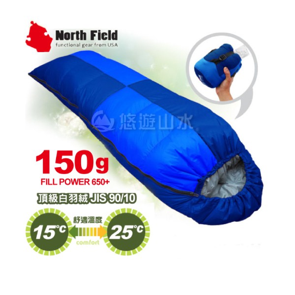 North Field 美國 信封型立體隔間90/10羽絨150g 睡袋《左開/藍》/登山露營/NDS150L/悠遊山水