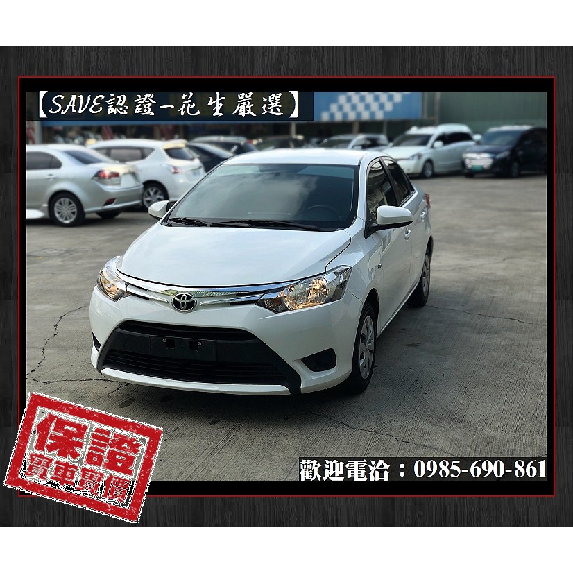 ✨2016年 Toyota New Vios 1.5L 雅緻版✨
