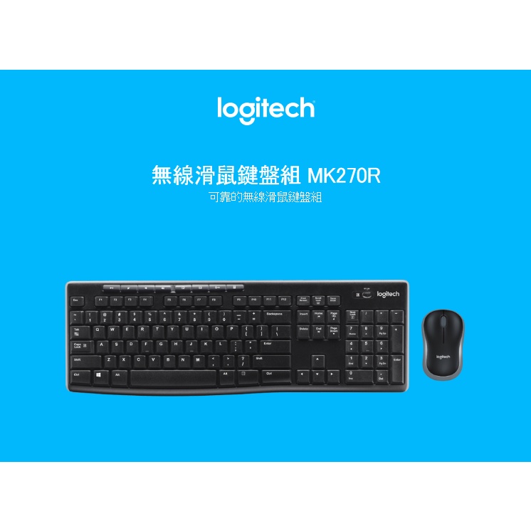 【前衛】【logitech 羅技】MK270R 無線滑鼠鍵盤組