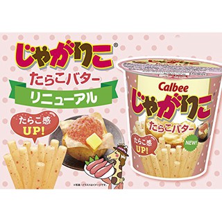 (特價活動)拉薩夫人-日本 Calbee 薯條杯杯 奶油明太子/奶油/起司/蔬菜 馬鈴薯口味 一箱/12罐