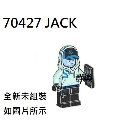 【群樂】LEGO 70427 人偶 JACK 現貨不用等