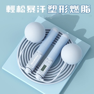 新品特賣 跳繩 跳繩 計數跳繩 無繩負重球跳繩 無繩跳繩 負重跳繩球 無繩加粗大球跳繩 電子跳繩 智慧跳繩 健身跳繩