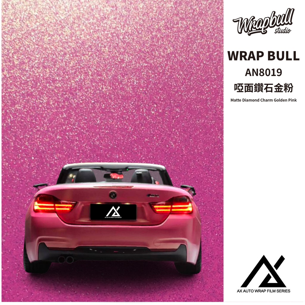 銳步設計 Ax 車身專用改色膜an8019 啞面鑽石金粉車用膜車包膜家電改色一才起賣滿百出貨 蝦皮購物