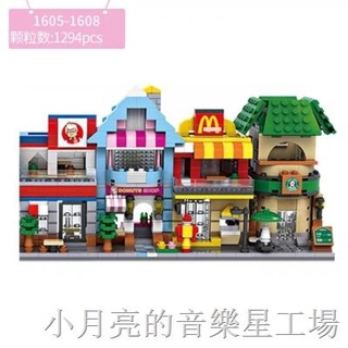 現貨熱買樂高積木拼圖創意益智玩具LOZ俐智玩具迷你街景商業街商店模型玩具城市建筑餐廳1605-1608