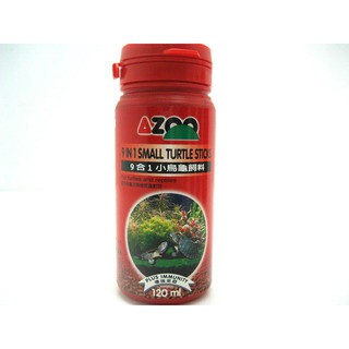 愛族 AZOO 小烏龜飼料 120ml/330ml 小顆粒 幼龜專用 烏龜飼料