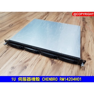 1U 機架式伺服器機殼 工業用機殼 機箱 CHENBRO RM14204H01