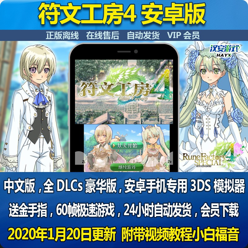 符文4 優惠推薦 21年7月 蝦皮購物台灣