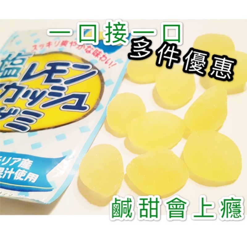 日本 不二家 鹽味檸檬QQ軟糖  海鹽糖 軟糖 40g 口袋零食 日本製造進口 海鹽 糖果