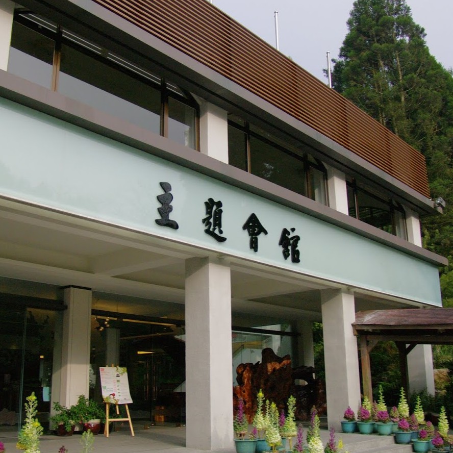 杉林溪主題會館聚英村典雅四人房早餐晚餐門票 蝦幣回饋 蝦皮購物
