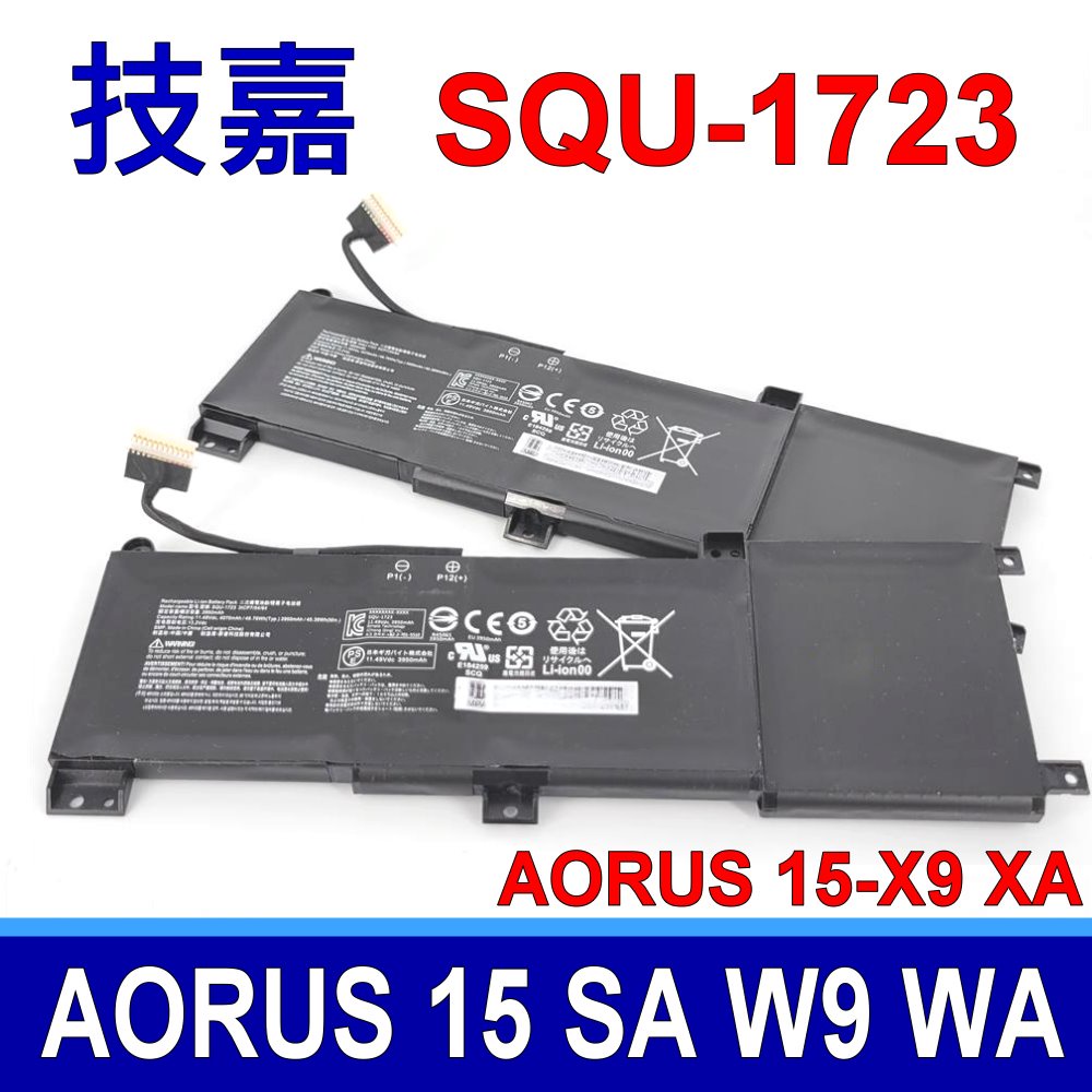 技嘉 GIGABYTE SQU-1723 原廠電池 Aorus 15-WA 15-X9 15-XA SQU-1724