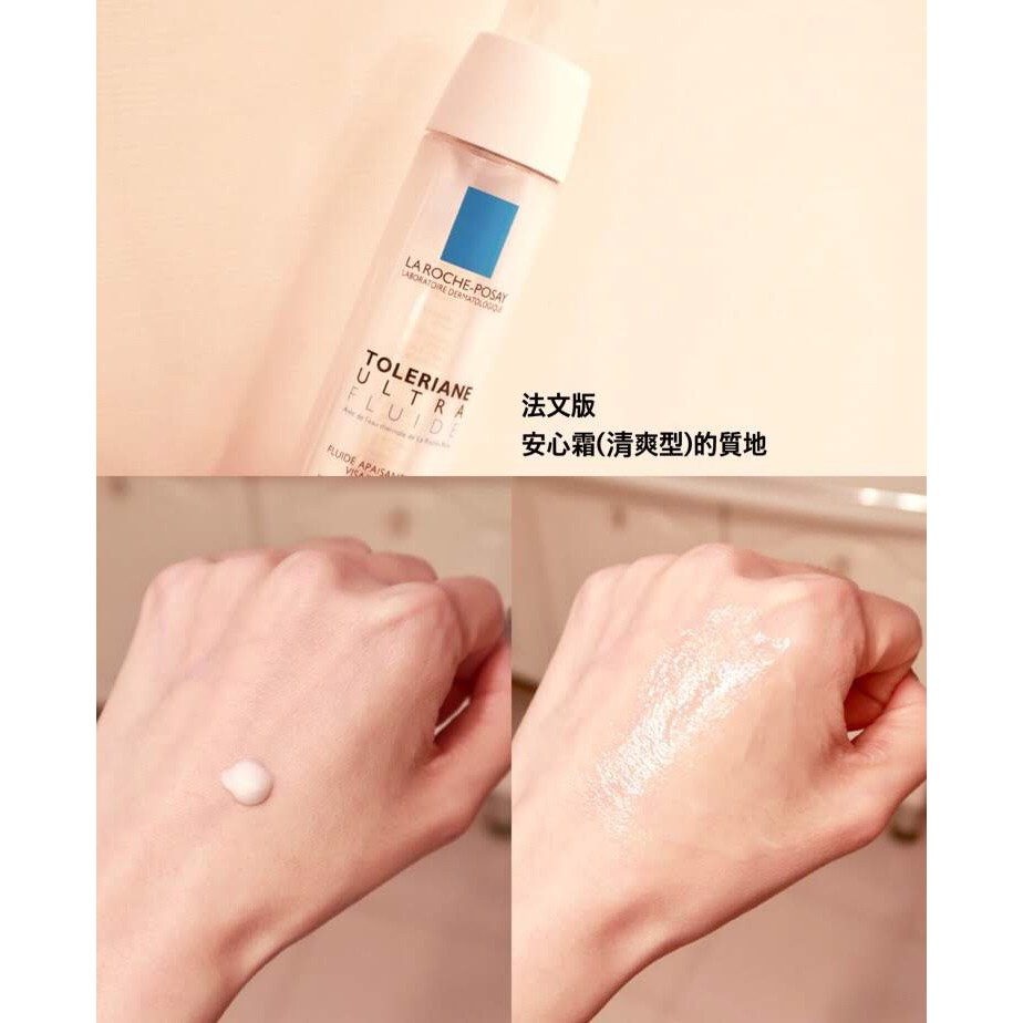 La Roche Posay 理膚寶水多容安極效舒緩修護精華乳 安心霜 40ml 現貨 預購 長期代購 Dozen英國 蝦皮購物