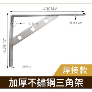 現貨📢不鏽鋼三角架 置物架 層板架 三角架