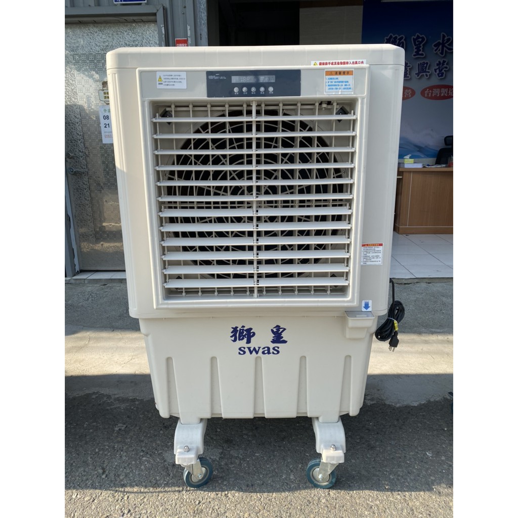 工廠直營可出價ky 07 工商業用獅皇水冷扇大盤商非大家源冰立勳風中華升立 蝦皮購物