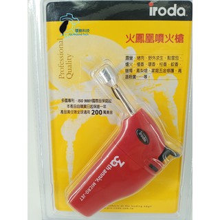 【環島科技]臺製愛烙達 iroda MJ-352電子點火防風噴火槍 火鳳凰打火機 多功能點香器 打火槍 瓦斯噴燈