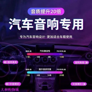 台灣高音質 無損 USB歌曲 車用汽車隨身碟車載MP3 2022抖音新歌 流行網紅音樂 流行歌曲 汽車用品 重低音 舞曲 #7