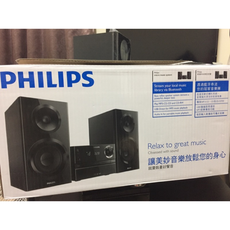 Philips 70w 音響