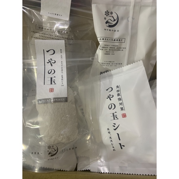 Hatanaka Shouten中義和商店 水凝光洗顏蒟蒻片 水凝光洗顏蒟蒻海綿 蒟蒻海綿 蒟蒻巾 日本畑中義和