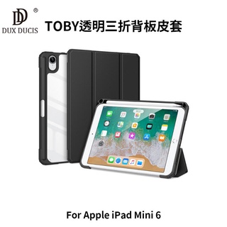 ~Phonebao~DUX DUCIS Apple iPad Mini 6 TOBY 皮套