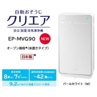現貨在臺不用等~ 稀有日本製 日本Hitachi MVG90 21坪 sharp 大金 fx75 gx75參考