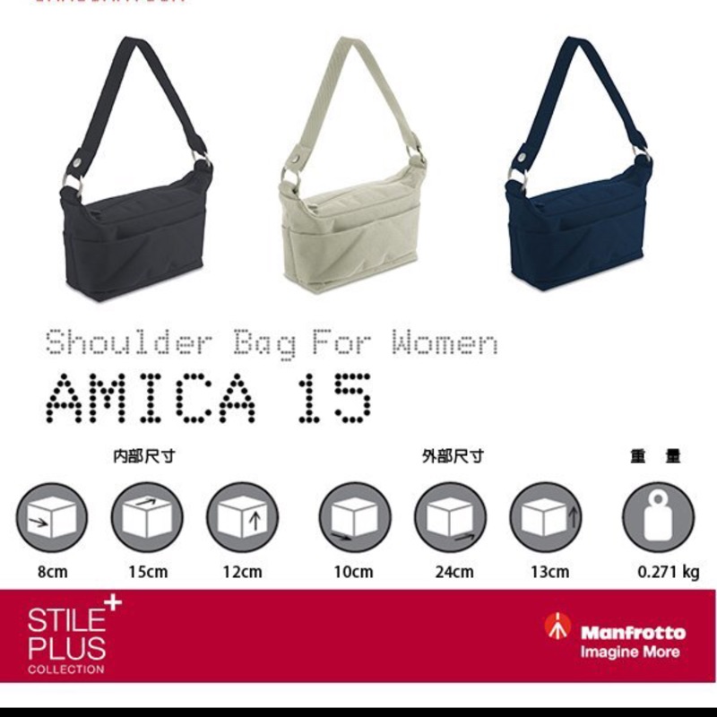 Manfrotto 曼富圖 Amica 15 黑/白/藍 女用包 肩背包 微單眼相機包 女用肩背 公司貨 聖誕節交換禮物