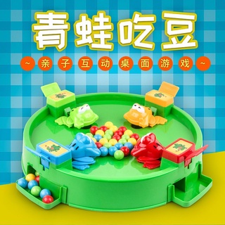 《薇妮玩具》青蛙吃豆豆遊戲機 親子玩具 遊戲反應玩具 訓練手眼兒童玩具 13-1423 安全標章合格玩具