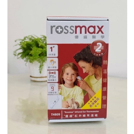 【綠洲藥局】【優盛醫學 ROSSMAX】 紅外線耳溫槍 TH809