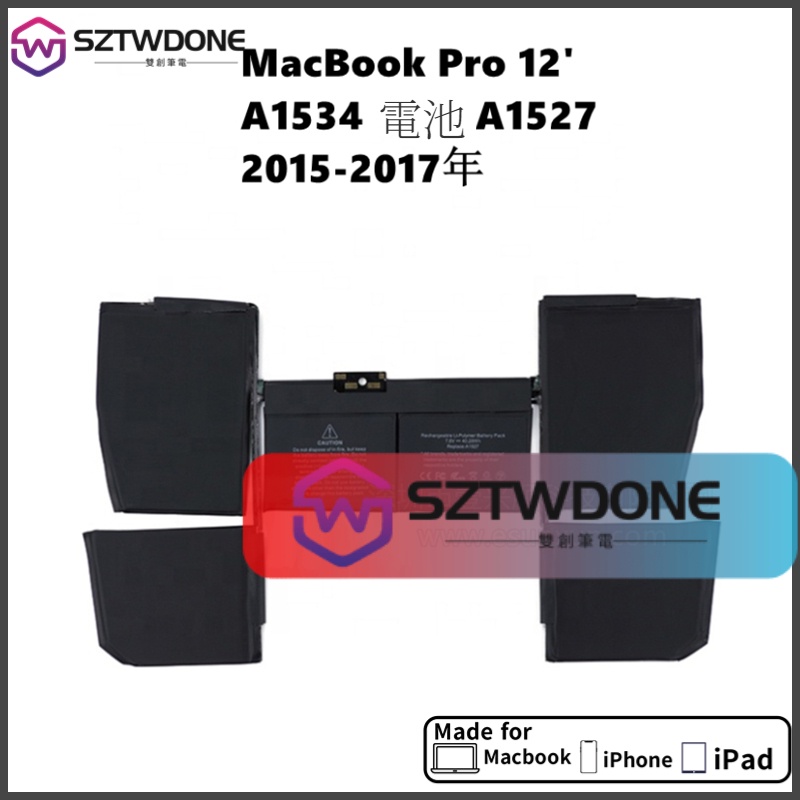 適用於MacBook Pro12吋 筆記型電腦 內置電池 A1527 A1534電池 Bettery 2015-2017