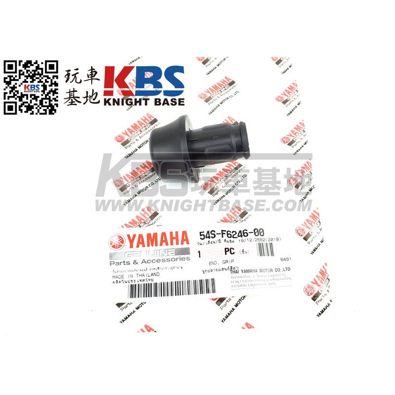【玩車基地】YAMAHA TRICITY125 平衡端子 54S-F6246-00 山葉原廠零件