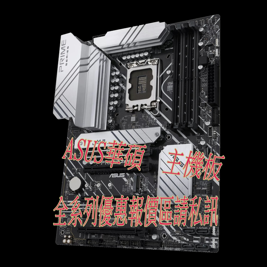 ❄翔鴻3C❄ ASUS 華碩  主機板 優惠報價區 私訊 Intel X299 H570 B560 H510