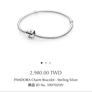 極新Pandora 蛇鏈 2018/12/31澳洲購入