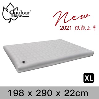 【Outdoorbase】頂級歡樂時光充氣床-(XL)(歡樂時光充氣床墊 獨立筒推薦)