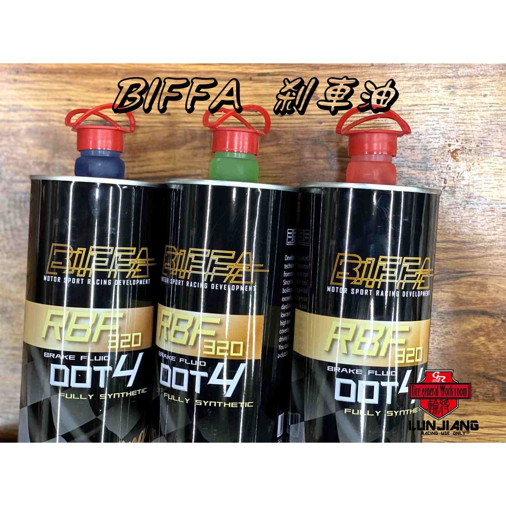 【 輪將工坊 】現貨 附發票 BIFFA RBF320 DOT4 競技煞車油 藍色 綠色 粉紅色 油缸 外露油杯