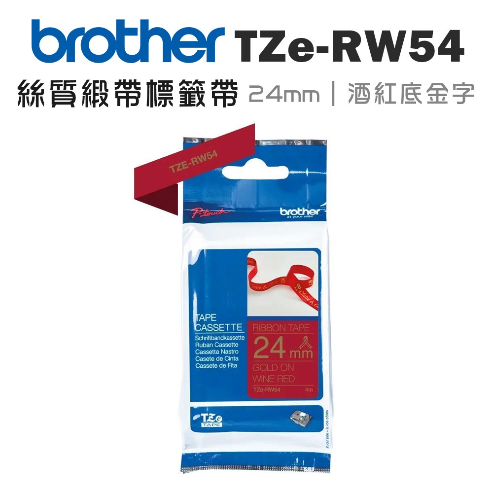 Brother TZe-RW54 絲質緞帶標籤帶 (24mm 酒紅底金字) 現貨 廠商直送