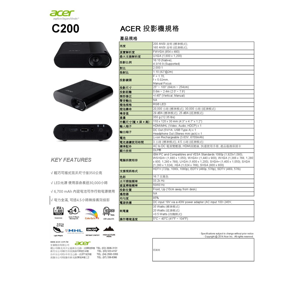刷卡含發票ACER C200 UXGA投影機200ANSI •UXGA  200ANSI/HDMI,MHLx1