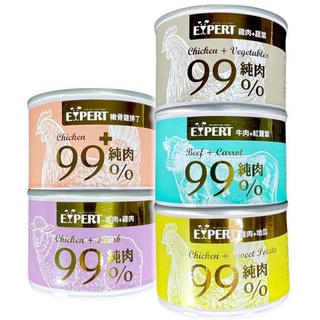 【24罐/箱】艾思柏 EXPERT 99%純肉犬罐 狗罐頭 165g