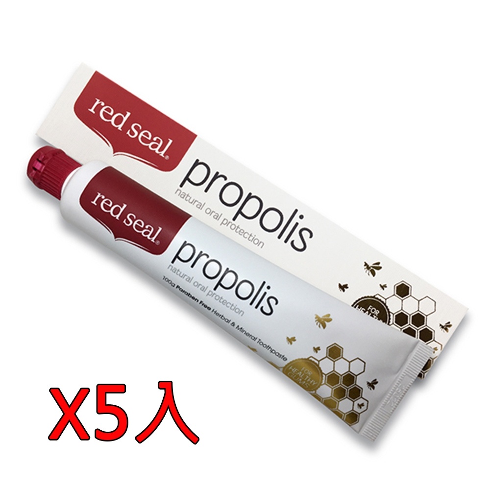 Red Seal 【五入特價】紅印蜂膠牙膏-原裝免運-紐西蘭暢銷品牌-健康蜂膠-增加保護力-口齒清新-每支100g