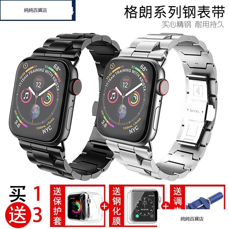 HOCO/浩酷Apple watch 6三株不銹鋼蘋果錶帶 i watch 1 2 3/4代通用運動表帶44/
