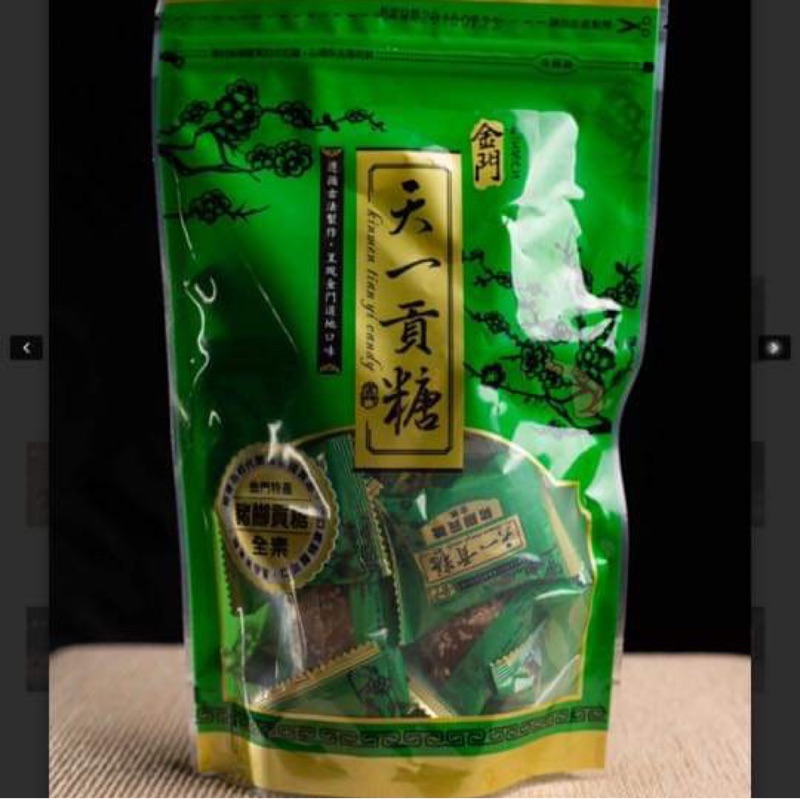 🪭金門特產·天一貢糖·豬腳貢糖·500g