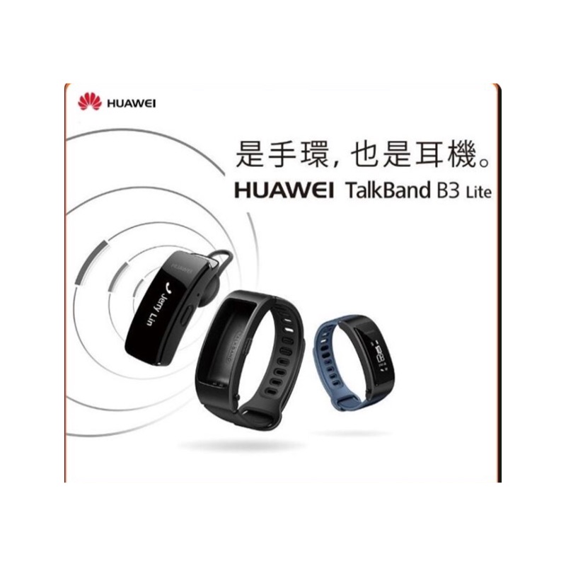 Huawei Talkband B3 智慧手環/藍芽耳機