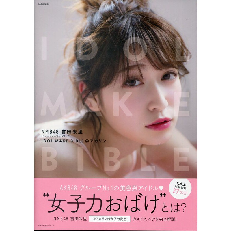 朱里 吉田