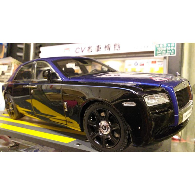 【CV名車博覽】1/18 限量300台 Kyosho Rolls Royce Ghost 車主限定版