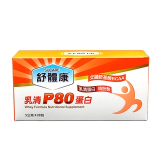 【聖德愛】🎉🎉惠健 舒體康 乳清P80高蛋白 5g*28｜蛋白質 乳清蛋白 乳清 營養品 麩胺酸 精胺酸