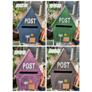 鄉村花園鐵皮信箱立體尖屋造型郵筒POST 防水防鏽新款加大加厚升級版【更美歐洲傢飾精品Amazing House】臺南