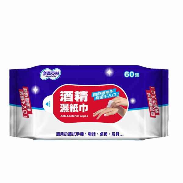 【Jay購物】 奈森克林 酒精濕紙巾60抽x1包入  中國製造 衛生紙  濕紙巾