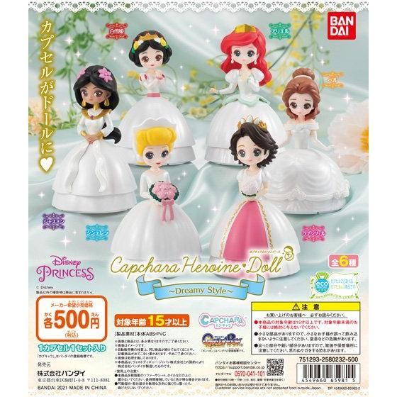 ☆DumpyToy☆ 現貨 BANDAI 環保扭蛋 轉蛋 迪士尼公主 白色禮服 婚紗 一套6款
