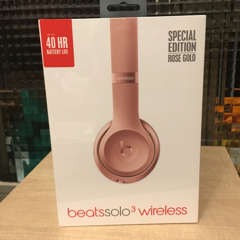 可議價🤭「現貨」Beats solo3 wireless 玫瑰金  頭戴式無線耳機  全新未拆封