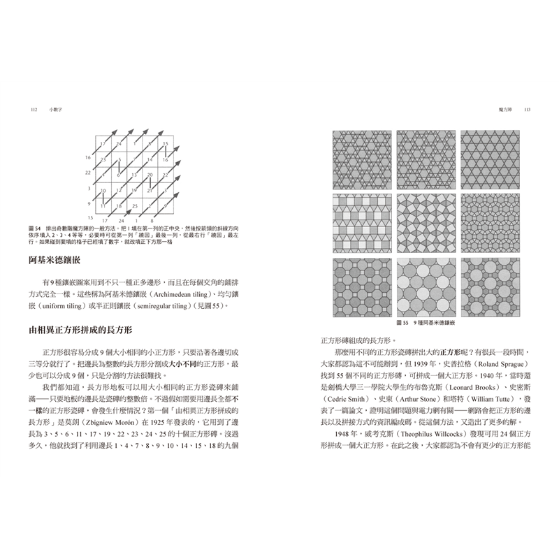 學數學 弄懂這39個數字就對了 用數學的語言看見這個世界的真實樣貌 180張圖激發你無所不在的演算力 二手書 良好 9502 蝦皮購物