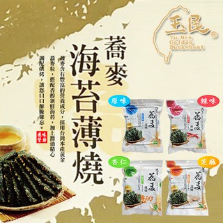 (特價自選4包組)海苔脆片系列-玉民黃金蕎麥海苔薄燒4包組(40g/包)