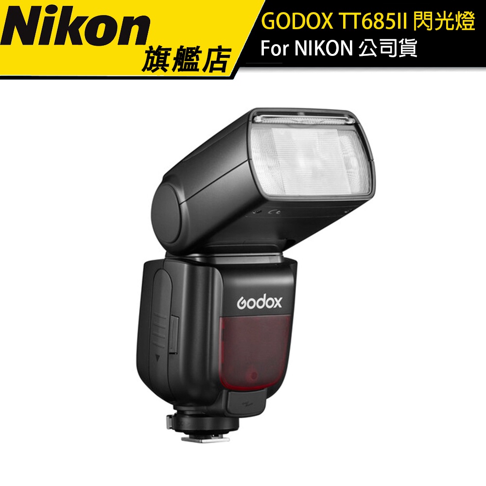 Godox TT685 II 二代 機頂閃光燈 NIKON / CANON / SONY 公司貨 限時打折